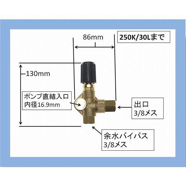 アンローダーバルブ 圧力調整弁 高圧洗浄機 VB75