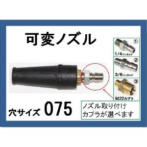 高圧洗浄機用ノズル16点セット 楽天市場】高圧洗浄機用ノズル カプラー付（耐久可変ノズル）穴サイズ