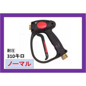マシンガン型高圧洗浄ガンセット 圧力調整機能付き！3/8ワンタッチカプラ付洗浄ガン 精和産業