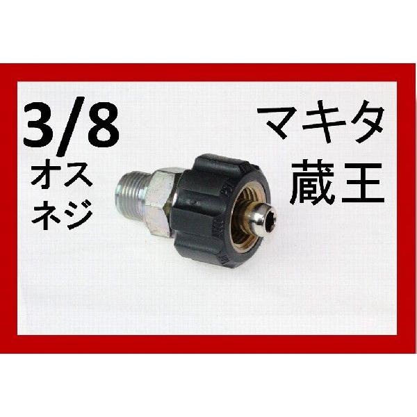 クイックカプラー　メス（3/8オスネジ）　Ｂ社製