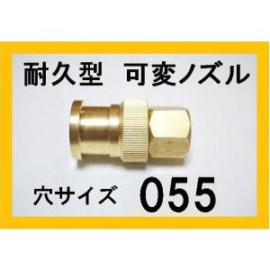 高圧洗浄機 ノズル （耐久可変ノズル）穴サイズ040 ガン先 ケルヒャー