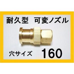 高圧洗浄機 ノズル （耐久可変ノズル）穴サイズ040 ガン先 ケルヒャー