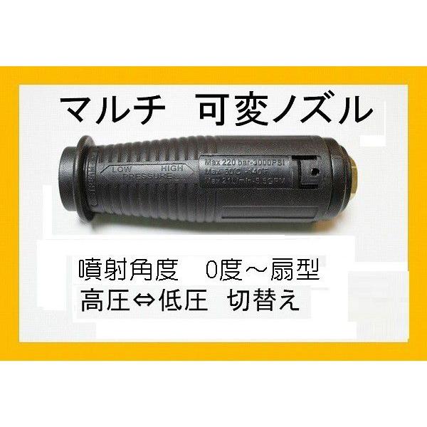 高圧洗浄機用ノズル　（マルチ可変ノズル）