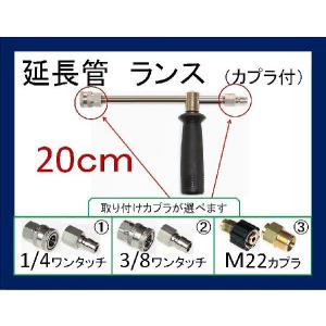 ストレートランス 60センチ ハンドル カプラ付 ステンレス製 高圧洗浄