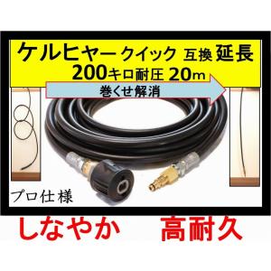 ケルヒャー 6.389-581.0 延長高圧ホース EASY!Lock 非対応品 ケルヒャー 6.389-581.0 延長高圧ホース EASY!Lock 非対応品