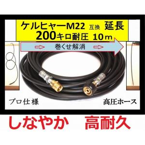 ケルヒャー高圧洗浄機 専用 【ホース屋 】オリジナル ホース 新品未使用 10m 楽天市場】高圧洗浄機 用 パイプクリーニングホース 10m