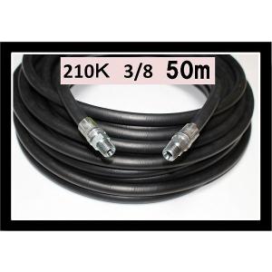 高圧ホース 業務用 20メートル 耐圧210K 3/8 3分 : トータルビル用品