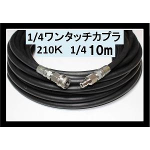 ケルヒャー（KARCHER） 高圧ホース 高圧洗浄機 プロ 高圧ホース 互換
