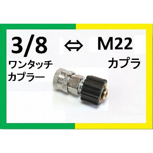 変換カプラー　Ｍ22（メス）⇔3/8ワンタッチカプラー（メス）