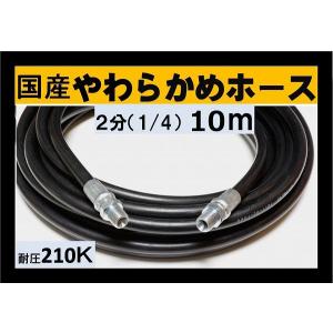15M 1/4 2分 ワンタッチカプラ付高圧洗浄機ホース コンパクトホース