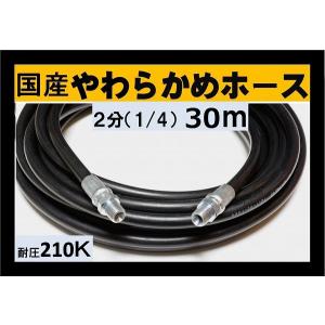 20M 4分(1/2)ワンタッチカプラ付き高圧洗浄ホース : ホース屋 ヤフー店