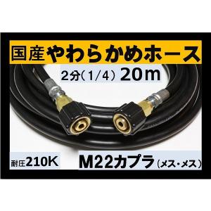 20M 4分(1/2)ワンタッチカプラ付き高圧洗浄ホース : ホース屋 ヤフー店