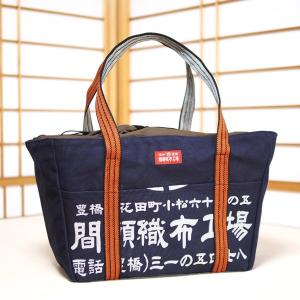 間瀬織布レジバッグ 帆前掛け 富士 和風 和柄 バック バッグ 前掛け 和