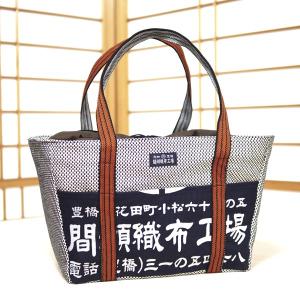 刺し子 パッチワーク トートバッグ 市松柄 ツートン 縦長 A4サイズ