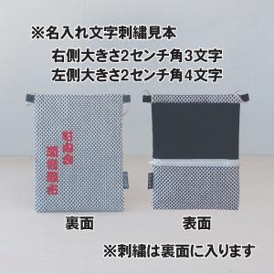 道中財布 小 刺し子 江戸打ち紐 2列刺繍 名...の詳細画像1
