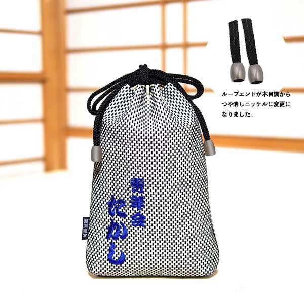 合切袋　刺し子　２列刺繍　名入れ　オーダーメイド　お誂え　祭り　巾着袋　信玄袋　御朱印帳　袋　和装男...