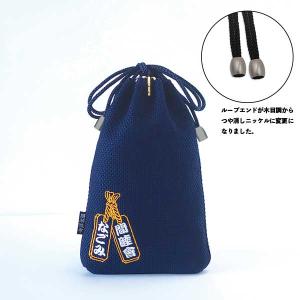 合切袋　刺し子　２つ札　刺繍　木札 刺繍　名