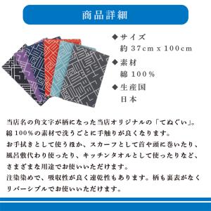 てぬぐい 01 桃色 手拭い ピンク ネコポス...の詳細画像2