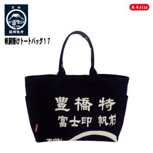 和柄 ミニトートバッグ 02 帆前掛け 茶色 ミニトート 和風