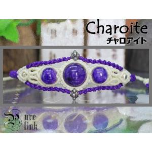 魅惑する癒しの紫魔石『チャロアイト』シルバー925マクラメ編みブレス｜maseki