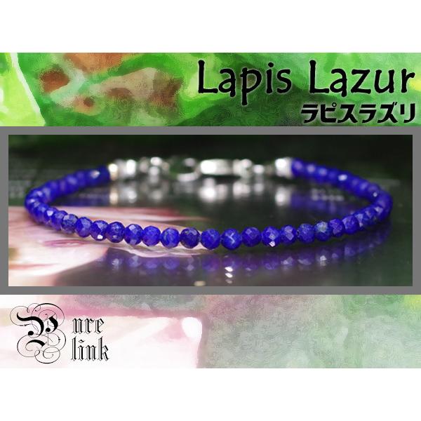蒼き聖石『ラピスラズリ』輝くカット極細ブレスレット