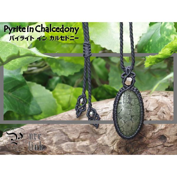 レア★火の住む魔法石『パイライトインカルセドニー』マクラメ編みトップネックレス