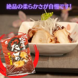 たこ やわらか煮 北海道 増毛産 100g 3...の詳細画像4