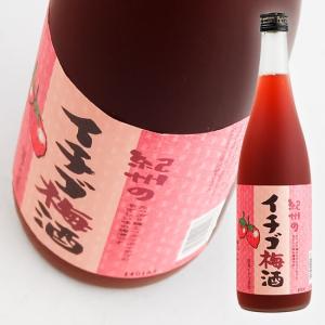 中野ＢＣ 紀州のイチゴ梅酒 720ml｜mashimo