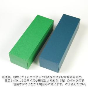 ラッピング ギフト箱1本入りBOX ワイン 750ml 焼酎 梅酒 720ml・900ml 用