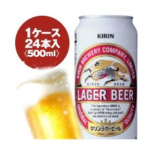 キリン ラガービール 500ml缶 1ケース〈24入〉最大2ケースまで同梱可能!｜mashimo