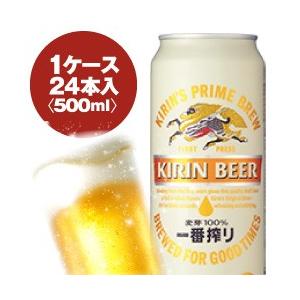 キリン 一番搾り生ビール 500ml缶 1ケース〈24入〉最大2ケースまで同梱可能!｜mashimo