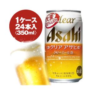 アサヒ クリアアサヒ 350ml缶 1ケース〈24入〉最大2ケースまで同梱可能!