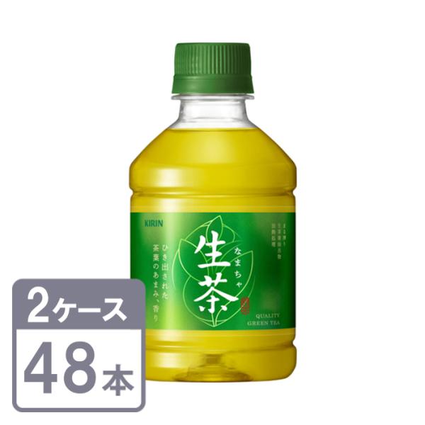 キリン 生茶 280ml PET 2ケースセット 合計48本 ペット ボトル