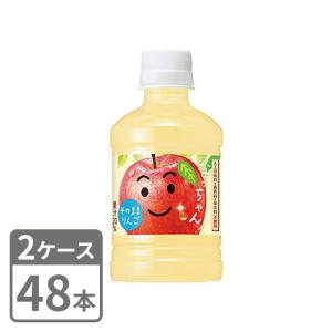 サントリー なっちゃん りんご 280ml×48本 ペット 2ケースセット 送料無料｜mashimo