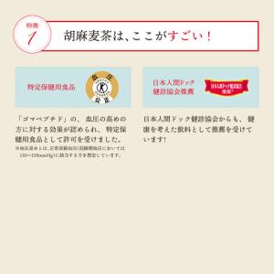 ※送料無料 サントリー 胡麻麦茶 1050ml...の詳細画像1