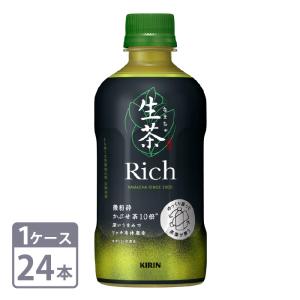 お茶 キリン 生茶 Rich 400ml PET × 24本入 1ケース 緑茶 リッチ