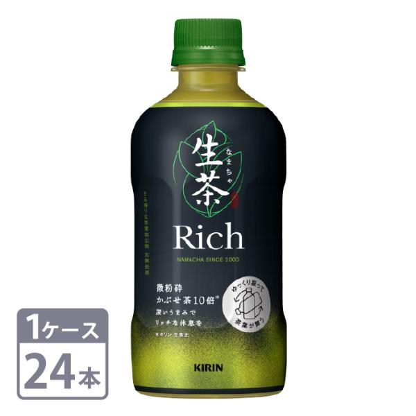 お茶 キリン 生茶 Rich 400ml PET × 24本入 1ケース 緑茶 リッチ ペットボトル...
