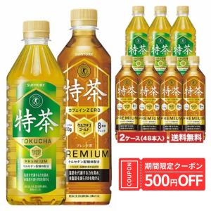 送料無料 サントリー 伊右衛門 特茶×特茶 カフェインゼロ 500ml×24本入 ペット 2ケースセット 計48本