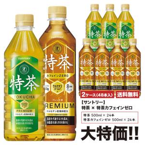 送料無料 サントリー 伊右衛門 特茶×特茶 カ...の詳細画像2
