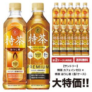 送料無料 サントリー 伊右衛門 特茶 カフェイ...の詳細画像2