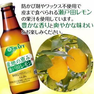 宝酒造 寶クラフトチューハイ 産地の恵み瀬戸田...の詳細画像3