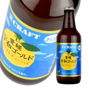 宝酒造 寶クラフト 愛媛 宇和 ゴールド クラフト チューハイ 地域限定 330ml 瓶 単品