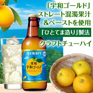 宝酒造 寶クラフト 愛媛 宇和 ゴールド クラ...の詳細画像2