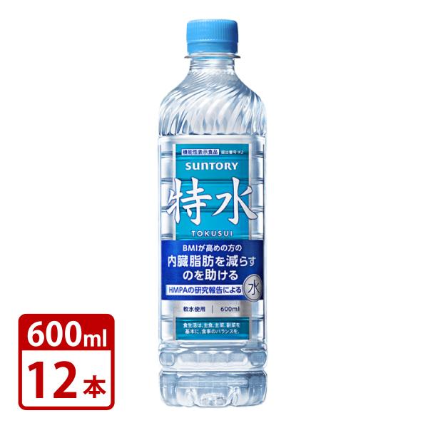 水 サントリー 特水 SUNTORY TOKUSUI 600ml PET 手売り用  × 12本 セ...