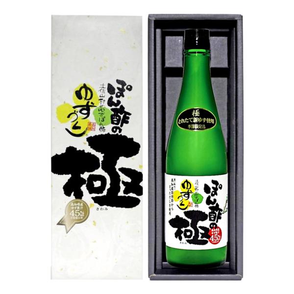 ポン酢 旭フレッシュ 土佐山村のゆずぽん酢 ゆずづくし ぽん酢の極 きわみ 500ml