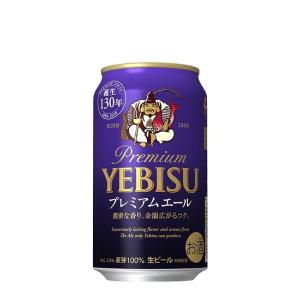 ヱビスビール 送料無料 サッポロ エビスビール プレミアムエール 350ml