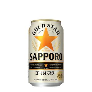サッポロ ラガービール 送料無料 GOLD STAR ゴールドスター