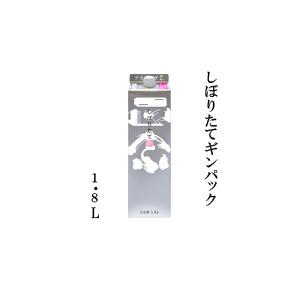 菊正宗酒造 日本酒 しぼりたてギンパック 1.8L パック