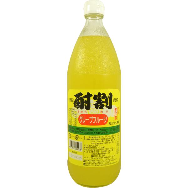 大黒屋酎割 グレープフルーツ 1L 瓶 シロップ 業務用