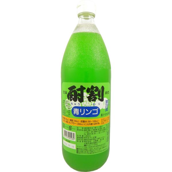 大黒屋酎割 青りんご 1L 瓶 シロップ 業務用